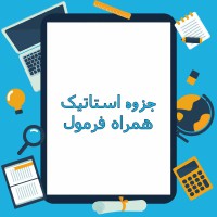 دانلود جزوه اصول رزومه نویسی از علیرضا قربانی ۱۱ صفحه PDF
