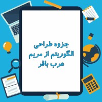 دانلود جزوه فرهنگ واژگان انگلیسی به فارسی تجاری ۳۸ صفحه PDF
