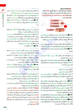 دانلود پی دی اف کتاب قواعد عربی جامع کنکور سری سیر تا پیاز گاج ۴۱۲ صفحه pdf-1