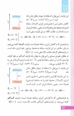 دانلود پی دی اف کتاب شیمی یازدهم تجربی جی بی خیلی سبز ۲۴۸ صفحه pdf-1