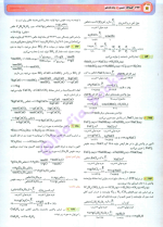 دانلود پی دی اف کتاب شیمی یازدهم ریاضی تجربی سری ای کیو گاج ۳۵۰ صفحه pdf-1