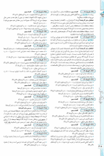 دانلود پی دی اف کتاب پرسش های چهار گزینه ای عربی پایه خیلی سبز ۴۴۸ صفحه pdf-1