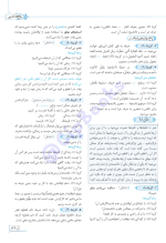 دانلود پی دی اف کتاب عربی موضوعی درک مطلب جامع خیلی سبز ۲۰۴ صفحه pdf-1