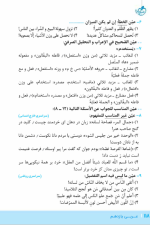 دانلود پی دی اف کتاب عربی یازدهم جی بی خیلی سبز ۱۷۴ صفحه pdf-1