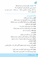 دانلود پی دی اف کتاب عربی یازدهم جی بی خیلی سبز ۱۷۴ صفحه pdf-1
