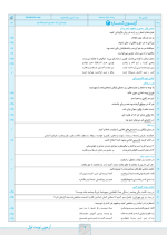 دانلود پی دی اف کتاب شب امتحان فارسی دهم خیلی سبز ۴۶ صفحه pdf-1