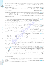 دانلود پی دی اف کتاب پرسش های چهار گزینه ای فیزیک دوازدهم ریاضی جامع جلد دوم خیلی سبز ۶۰۹ صفحه pdf-1