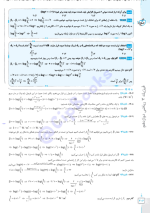 دانلود پی دی اف کتاب پرسش های چهار گزینه ای فیزیک دوازدهم ریاضی جامع جلد دوم خیلی سبز ۶۰۹ صفحه pdf-1