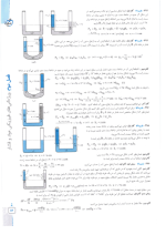 دانلود پی دی اف کتاب پرسش های چهار گزینه ای فیزیک پایه تجربی جامع جلد دوم خیلی سبز ۵۲۳ صفحه pdf-1