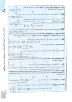 دانلود پی دی اف کتاب پرسش های چهار گزینه ای فیزیک پایه تجربی جامع جلد دوم خیلی سبز ۵۲۳ صفحه pdf-1