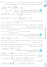 دانلود پی دی اف کتاب پرسش های چهار گزینه ای فیزیک جامع تجربی خیلی سبز ۵۴۰ صفحه pdf-1