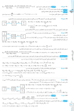 دانلود پی دی اف کتاب پرسش های چهار گزینه ای فیزیک دهم تجربی خیلی سبز ۳۰۱ صفحه pdf-1