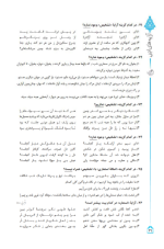 دانلود پی دی اف کتاب هفت خان آرایه های ادبی موضوعی خیلی سبز ۳۸۵ صفحه pdf-1