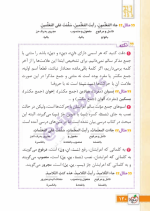 دانلود پی دی اف کتاب قواعد عربی جامع انسانی جی بی خیلی سبز ۲۸۸ صفحه pdf-1