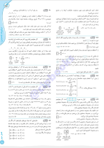 دانلود پی دی اف کتاب ریاضیات گسسته دوازدهم شگفت انگیر خیلی سبز ۲۹۲ صفحه pdf-1