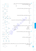 دانلود پی دی اف کتاب پاورتست فیزیک یازدهم ریاضی مهروماه ۴۲۵ صفحه pdf-1