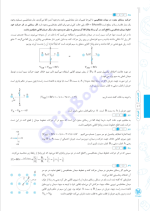 دانلود پی دی اف کتاب پاورتست فیزیک یازدهم ریاضی مهروماه ۴۲۵ صفحه pdf-1