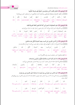 دانلود پی دی اف کتاب تجزیه ترکیب واعراب گذاری عربی مهروماه ۱۷۹ صفحه pdf-1