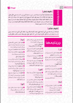 دانلود پی دی اف کتاب تجزیه ترکیب واعراب گذاری عربی مهروماه ۱۷۹ صفحه pdf-1