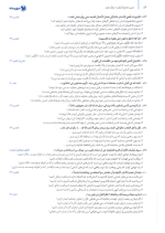 دانلود پی دی اف کتاب عربی جامع مهروماه ۴۶۷ صفحه pdf-1
