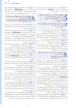 دانلود پی دی اف کتاب عربی جامع مهروماه ۴۶۷ صفحه pdf-1