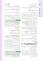 دانلود پی دی اف کتاب جمع بندی ادبیات فارسی مهروماه ۳۱۴ صفحه pdf-1