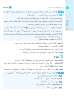 دانلود پی دی اف کتاب جمع بندی عربی مهروماه ۲۷۲ صفحه pdf-1