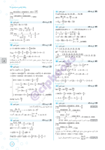 دانلود پی دی اف کتاب کنکوریوم ریاضی جلد دوم مهروماه ۳۰۴ صفحه pdf-1