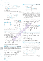 دانلود پی دی اف کتاب کنکوریوم ریاضی جلد دوم مهروماه ۳۰۴ صفحه pdf-1