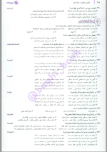 دانلود پی دی اف کتاب فارسی جامع مهروماه ۶۰۱ صفحه pdf-1