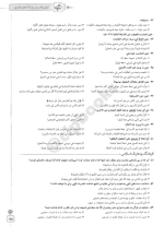 دانلود پی دی اف کتاب پرسش های چهار گزینه ای فارسی جلد اول خیلی سبز ۵۵۰ صفحه pdf-1