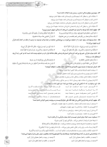 دانلود پی دی اف کتاب پرسش های چهار گزینه ای فارسی جلد اول خیلی سبز ۵۵۰ صفحه pdf-1