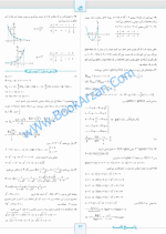 دانلود پی دی اف کتاب شب امتحان حسابان یازدهم ریاضی خیلی سبز ۶۲ صفحه pdf-1