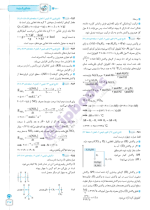 دانلود پی دی اف کتاب پرسش های چهار گزینه ای ریاضی و آمار دهم انسانی خیلی سبز ۱۶۶ صفحه pdf-1