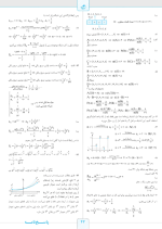 دانلود پی دی اف کتاب شب امتحان ریاضی و آمار دوازدهم انسانی خیلی سبز ۵۴ صفحه pdf-1
