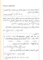 دانلود پی دی اف کتاب ریاضی یازدهم تجربی جی بی خیلی سبز ۲۴۱ صفحه pdf-1