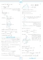 دانلود پی دی اف کتاب شب امتحان ریاضی یازدهم تجربی خیلی سبز ۷۵ صفحه pdf-1