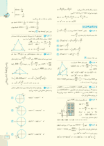 دانلود پی دی اف کتاب پرسش های چهارگزینه ای ریاضی دهم خیلی سبز ۴۰۳ صفحه pdf-1