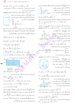 دانلود پی دی اف کتاب پرسش چهار گزینه ای ریاضی دوازدهم تجربی خیلی سبز ۴۵۳ صفحه pdf-1