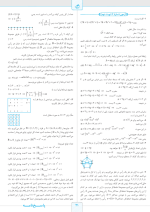 دانلود پی دی اف کتاب شب امتحان ریاضی گسسته دوازدهم ریاضی خیلی سبز ۴۶ صفحه pdf-1
