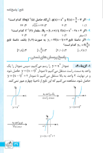 دانلود پی دی اف کتاب ریاضی دوازدهم تجربی جی بی خیلی سبز ۲۱۷ صفحه pdf-1