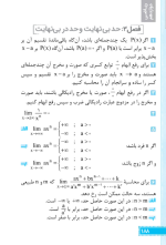 دانلود پی دی اف کتاب ریاضی دوازدهم تجربی جی بی خیلی سبز ۲۱۷ صفحه pdf-1