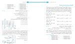 دانلود پی دی اف کتاب معماری کامپیوتر پوران پژوهش از هادی یوسفی ۲۰۲ صفحه pdf-1
