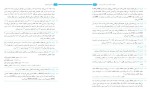 دانلود پی دی اف کتاب معماری کامپیوتر پوران پژوهش از هادی یوسفی ۲۰۲ صفحه pdf-1