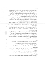 دانلود پی دی اف کتاب درامد تحلیلی بر انقلاب اسلامی ایران ویراست دوم ۲۰۳ صفحه pdf-1