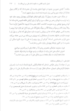 دانلود پی دی اف کتاب تاریخ تحلیلی صدر اسلام ویراست دوم از محمد نصیری ۳۱۳ صفحه pdf-1