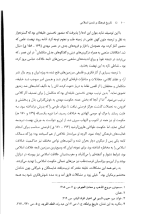 دانلود پی دی اف کتاب تاریخ فرهنگ و تمدن اسلامی از فاطمه جان احمد ۲۶۴ صفحه pdf-1
