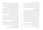 دانلود پی دی اف کتاب اشنایی با قانون اساسی جمهوری اسلامی ایران از مهدی نظرپور ۱۳۸ صفحه pdf-1