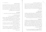 دانلود پی دی اف کتاب اشنایی با قانون اساسی جمهوری اسلامی ایران از مهدی نظرپور ۱۳۸ صفحه pdf-1