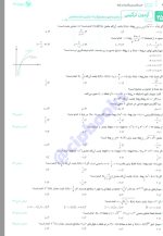دانلود پی دی اف کتاب آزمون پلاس حسابان و ریاضیات پایه مهروماه ۲۳۵ صفحه pdf-1